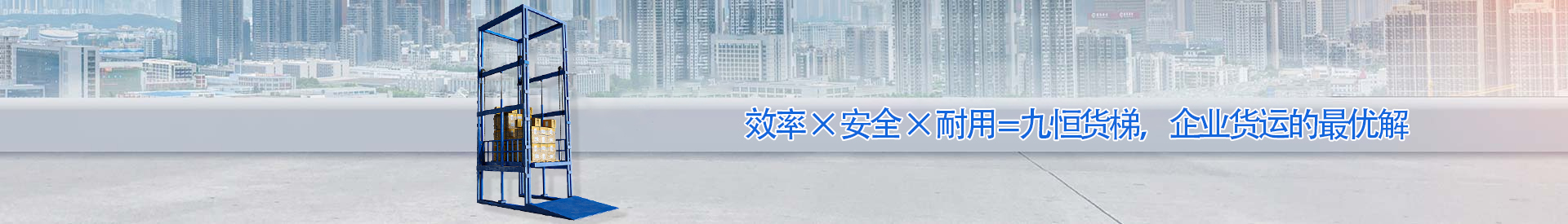 大兴安岭顺优升降科技