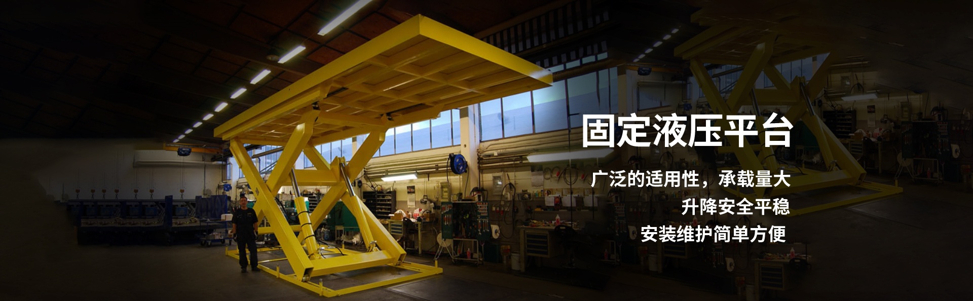 大兴安岭液压升降平台厂家