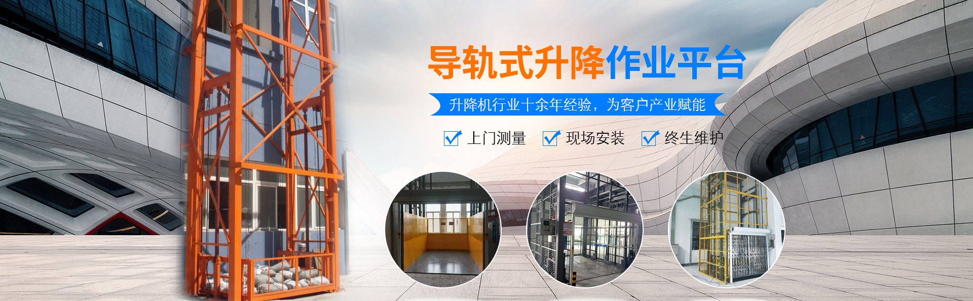 大兴安岭升降货梯厂家