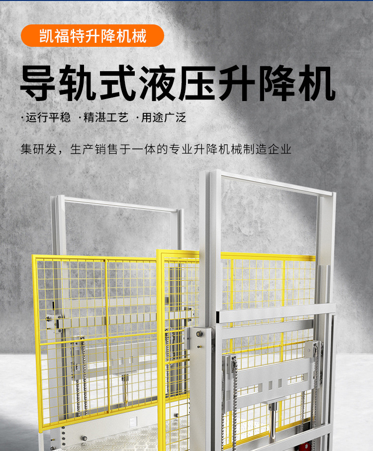大兴安岭液压货梯厂家一站式服务内容